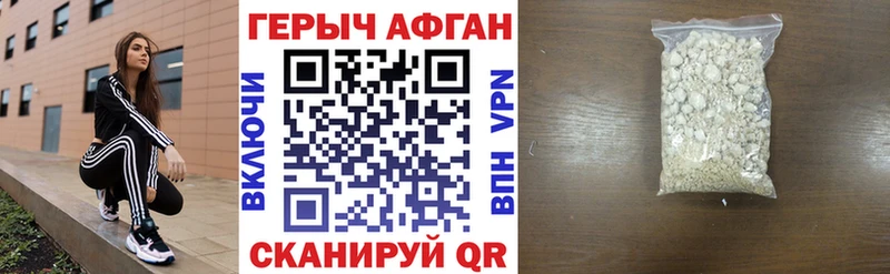 ГЕРОИН белый Лабинск