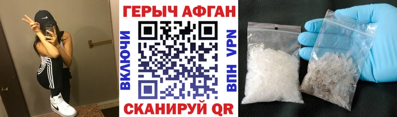 даркнет сайт Лабинск Героин хмурый