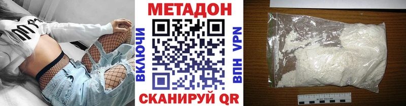 МЕТАДОН VHQ  Лабинск 